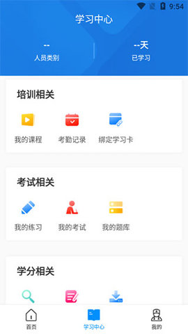 医博士  v5.1.20图1