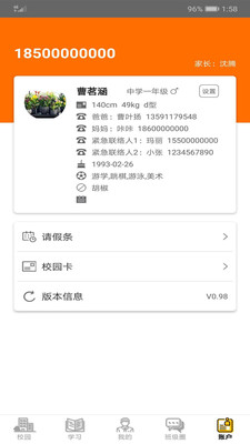 青舟云  v0.99图2