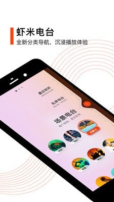 虾米音乐免费版app  v8.5.22图3