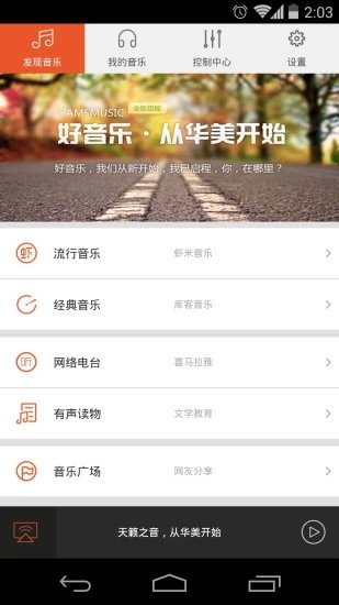 乐语乐听2024  v7.135图3