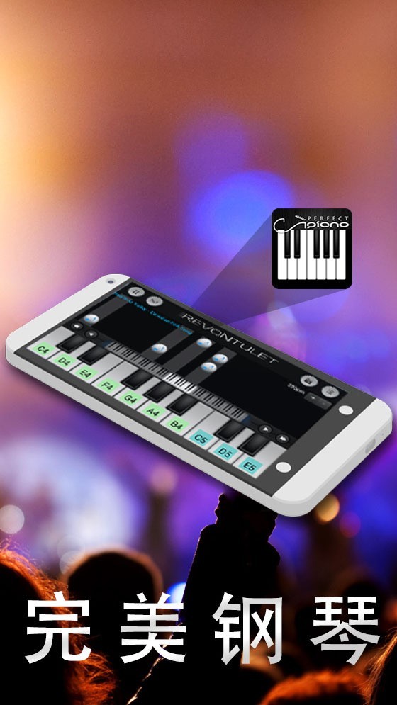 完美钢琴安卓版下载安装  v7.3.5图4