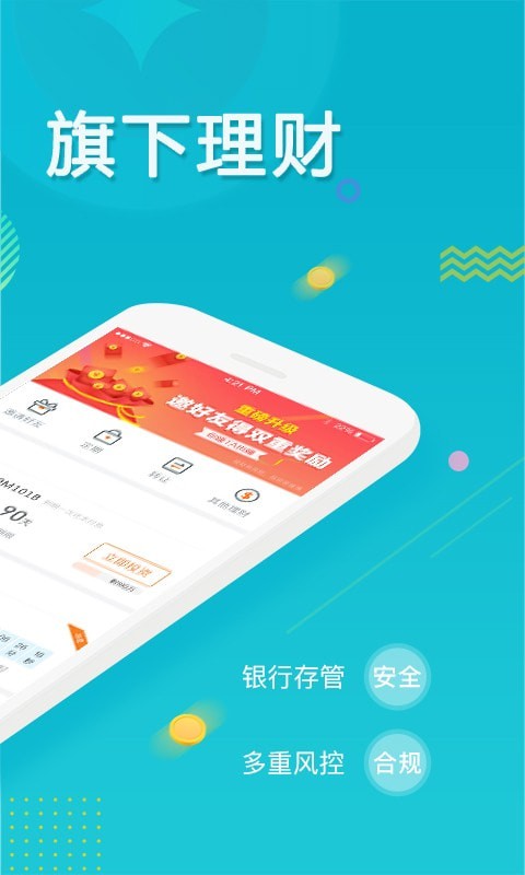 合众国金app下载手机版官网  v5.0.0图2