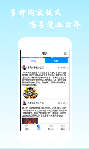 漫画海洋安卓版下载  v6.0.4图2