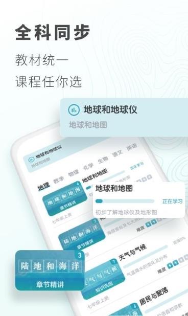 初中地理背诵  v1.0.5图1