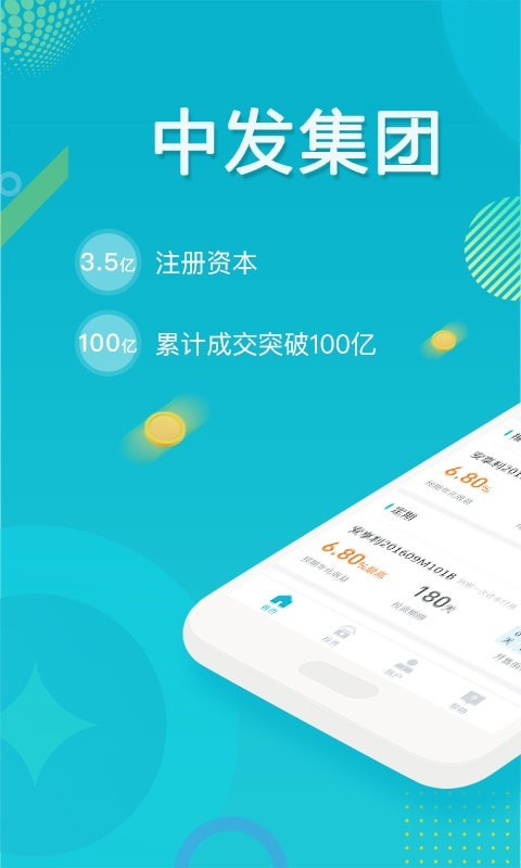 合众国金app下载手机版官网  v5.0.0图1