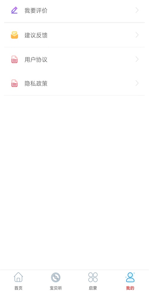 旺财音乐最新版下载免费  v2.0图3