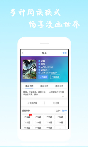 漫画海洋安卓版下载  v6.0.4图3