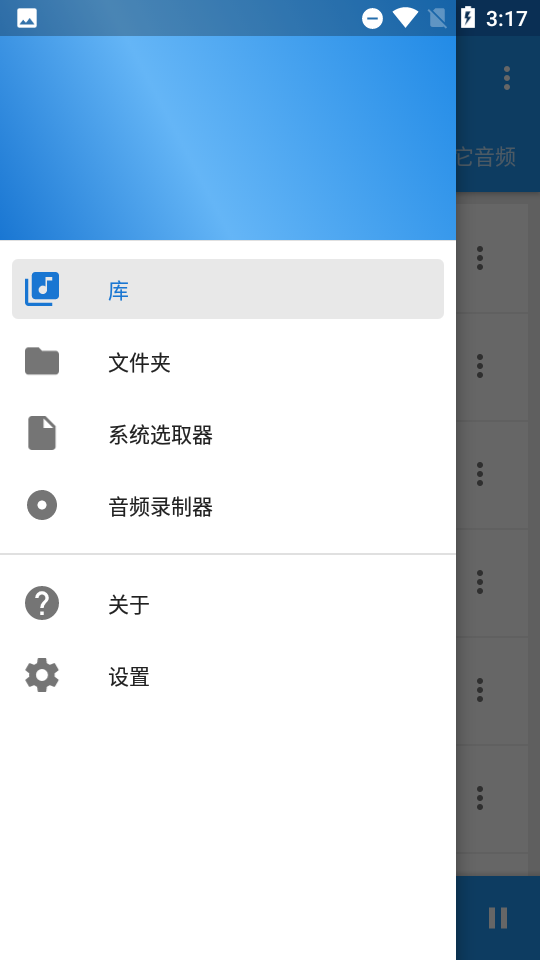 音乐速度调节器中文版  v9.5.3图2