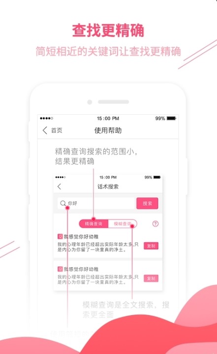 木林情话激活码  v1.0图1