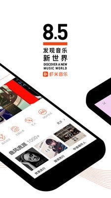 虾米音乐免费版app  v8.5.22图2