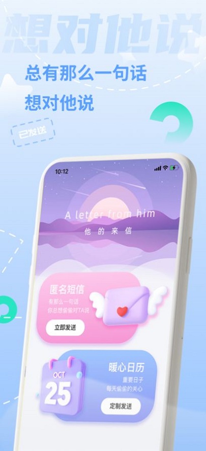 一封来信手机版  v1.0.0图1