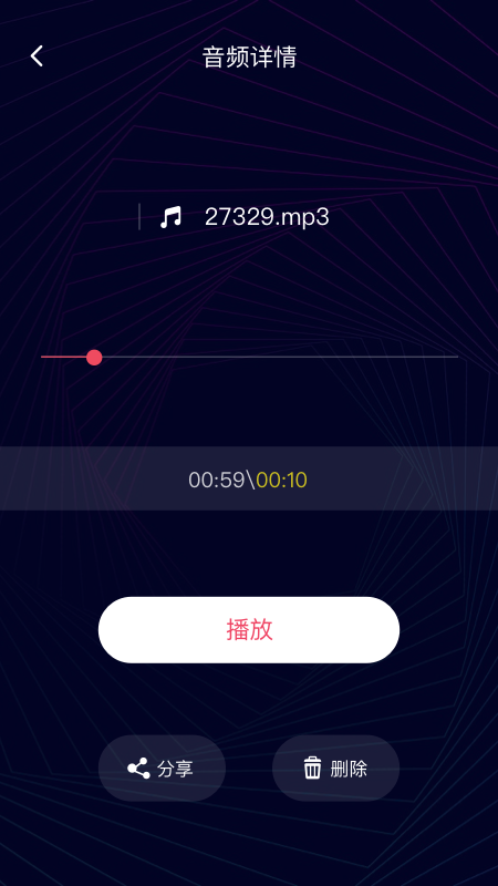 简易音乐编辑安卓版  v1.0.0图1