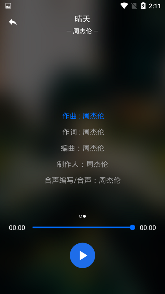 无限音乐app下载免费安装苹果版手机  v2.0图2