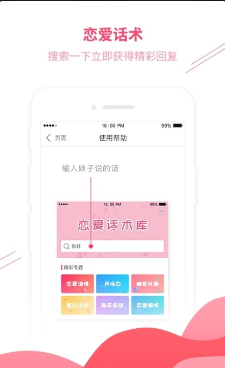 木林情话激活码  v1.0图3