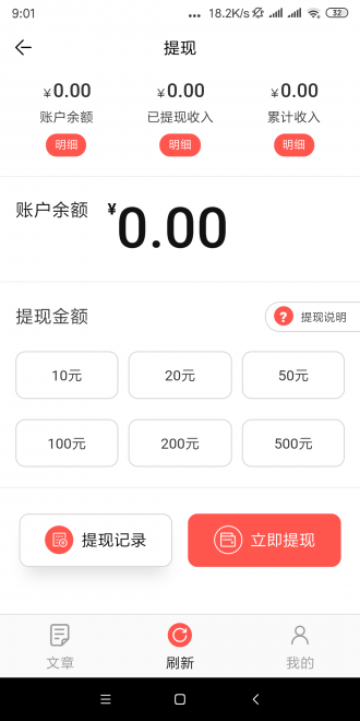 红掌花app