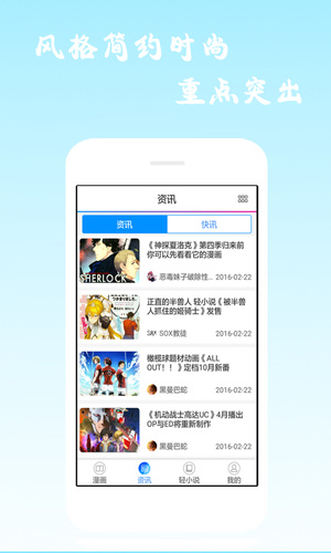 漫画海洋安卓版下载  v6.0.4图4