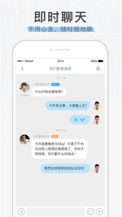 布鲁帝交友软件2023最新版下载  v6.10.6图3