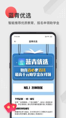 蓝青教育安卓版下载  v1.0.0图2