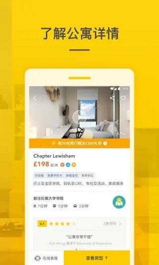 学旅家免费版  v1.4.6图4