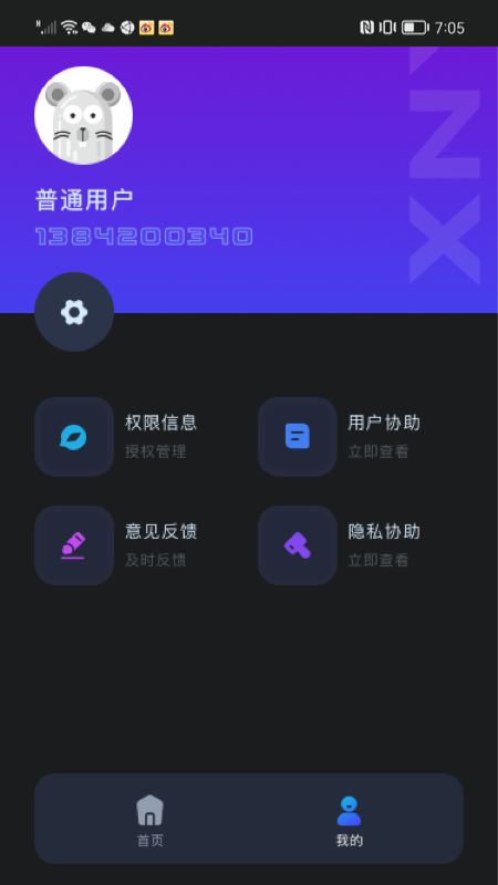 虚拟吉他手下载  v1.0.0图1