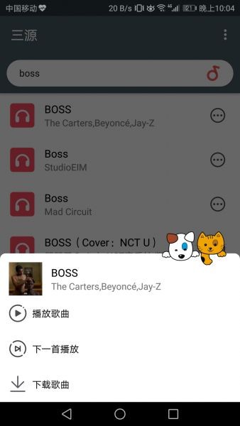 三源音乐下载app  v1.0图3