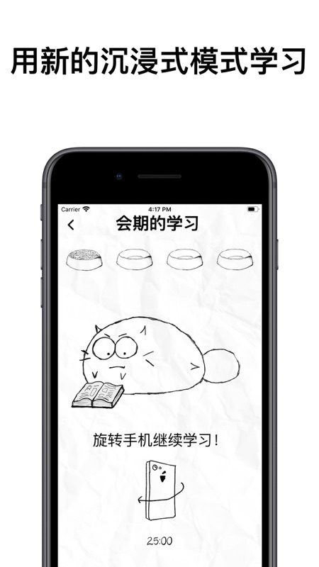 fattycat安卓下载  v3.1.4图1