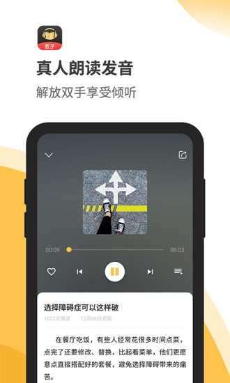 匠子音频免费版在线听