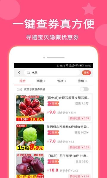 省省帮抢单  v2.0.12图2