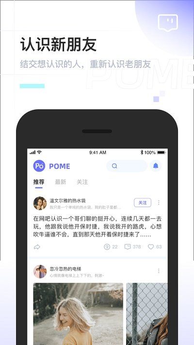 pome提问箱最新版本