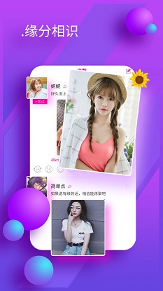 陌友聊天交友手机版  v1.0.0图3