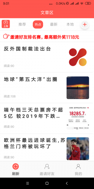 红掌花app  v6.8.0图1