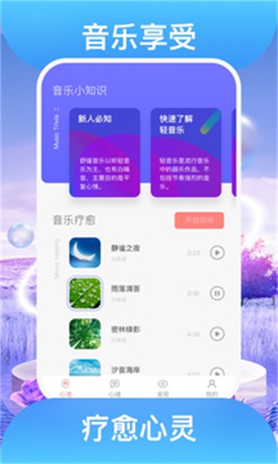 踏歌行2024  v1.0.1图3