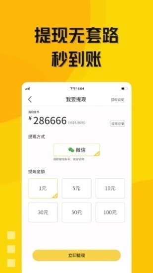 玩贝app