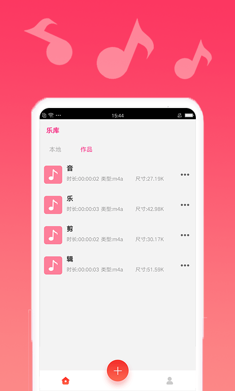 音乐编辑宝app