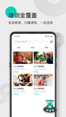 蓝青教育  v1.0.0图3