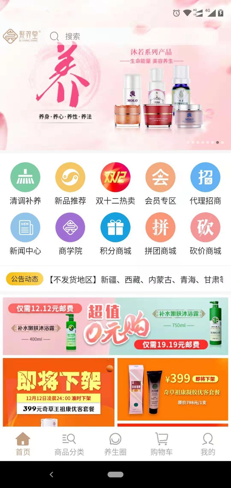 聚养优品  v2.2.1图3