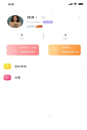 栗子语音app  v1.1.0图3