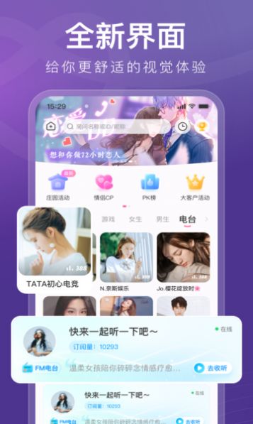 音泡星球app  v4.9.10图1