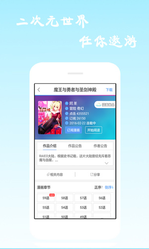 漫画海洋安卓版下载  v6.0.4图5