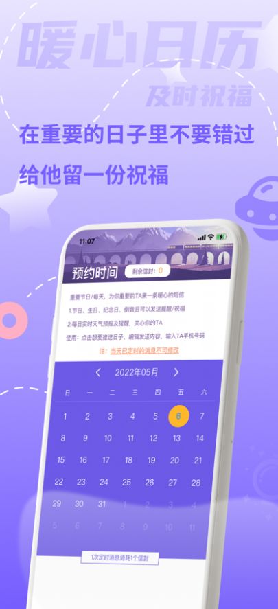 一封来信手机版  v1.0.0图2