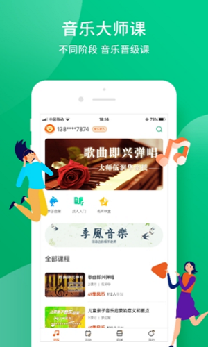 季风音乐免费版在线听  v1.2.6图2