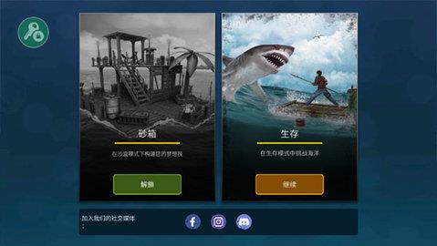 海洋游牧者  v1.200图2