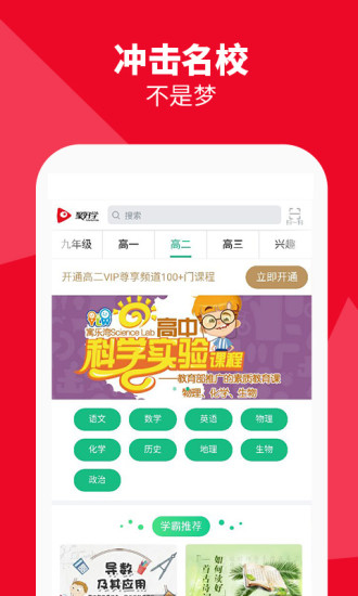 聚好学官网  v3.5.6.17.02图2