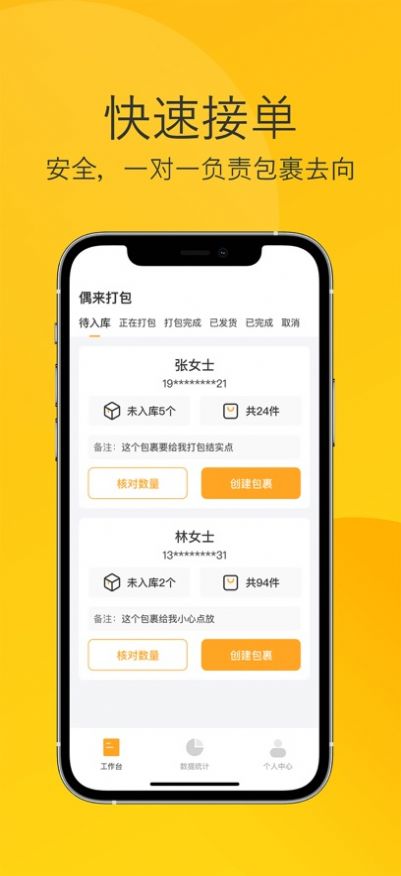 偶来打包  v1.1.4图3