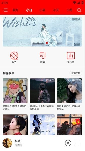 轻听音乐破解版下载安装苹果手机  v1.2.2.3图3