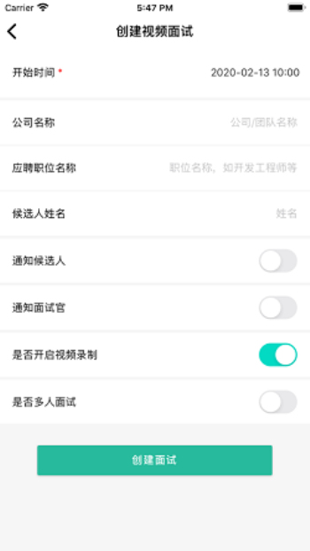 海纳视频面试软件下载  v1.3.0图2