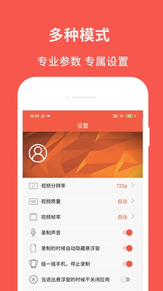 超级屏幕录制大师最新版下载苹果手机  v2.6图2