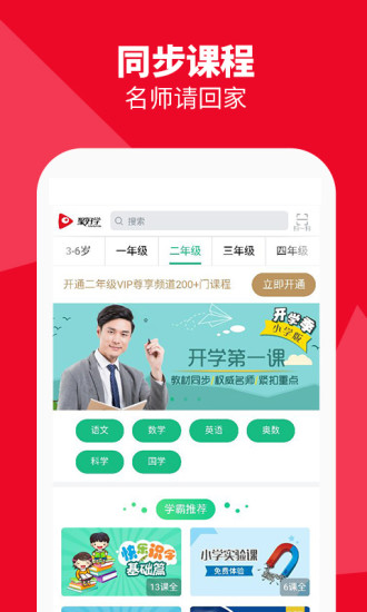 聚好学下载  v3.5.6.17.02图4