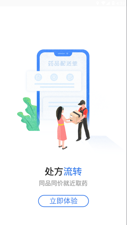 厦大一附院  v3.10.50图4