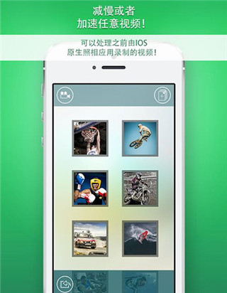 慢动作相机app破解版免费版下载  v1.6.2图3